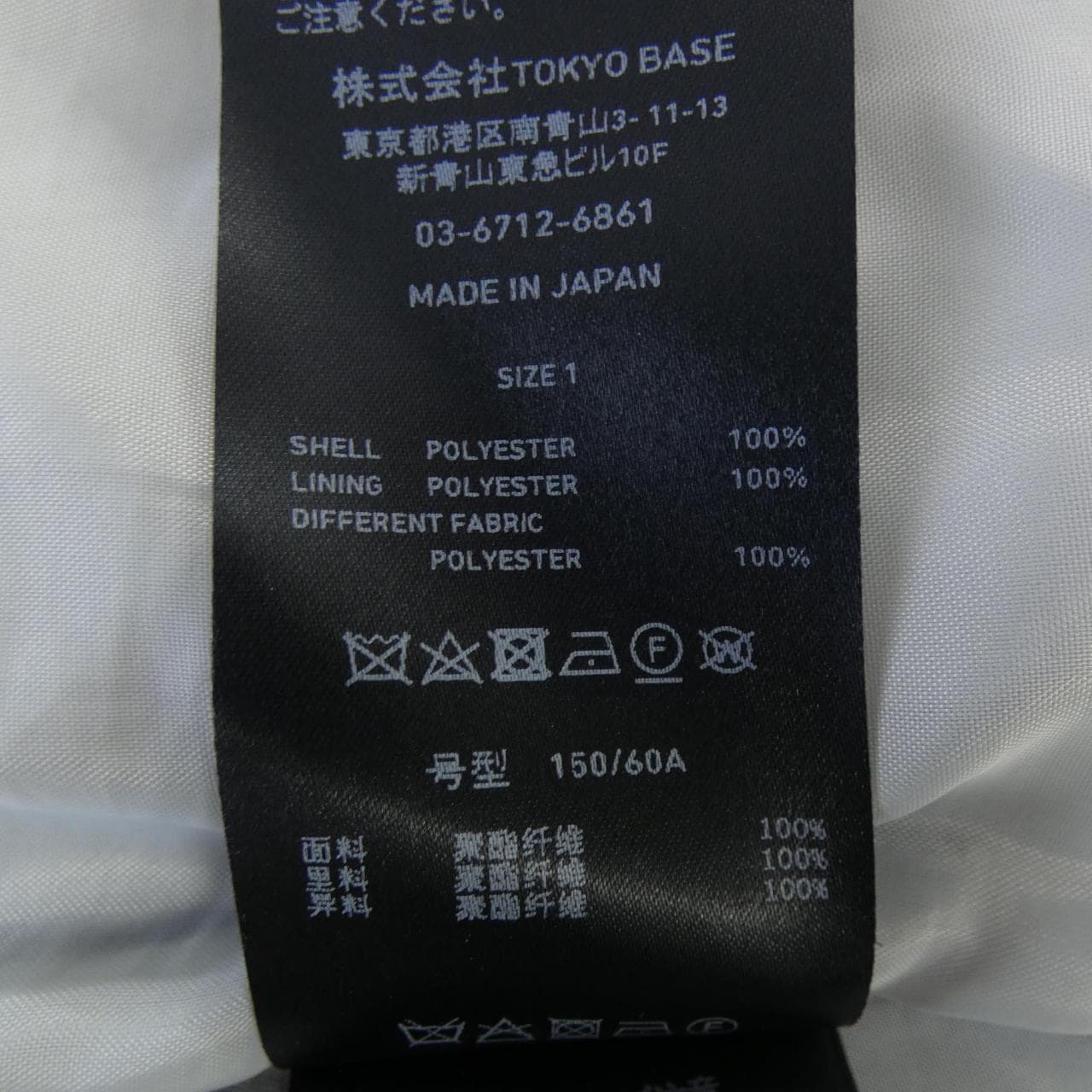 ユナイテッドトウキョウ UNITED TOKYO スカート