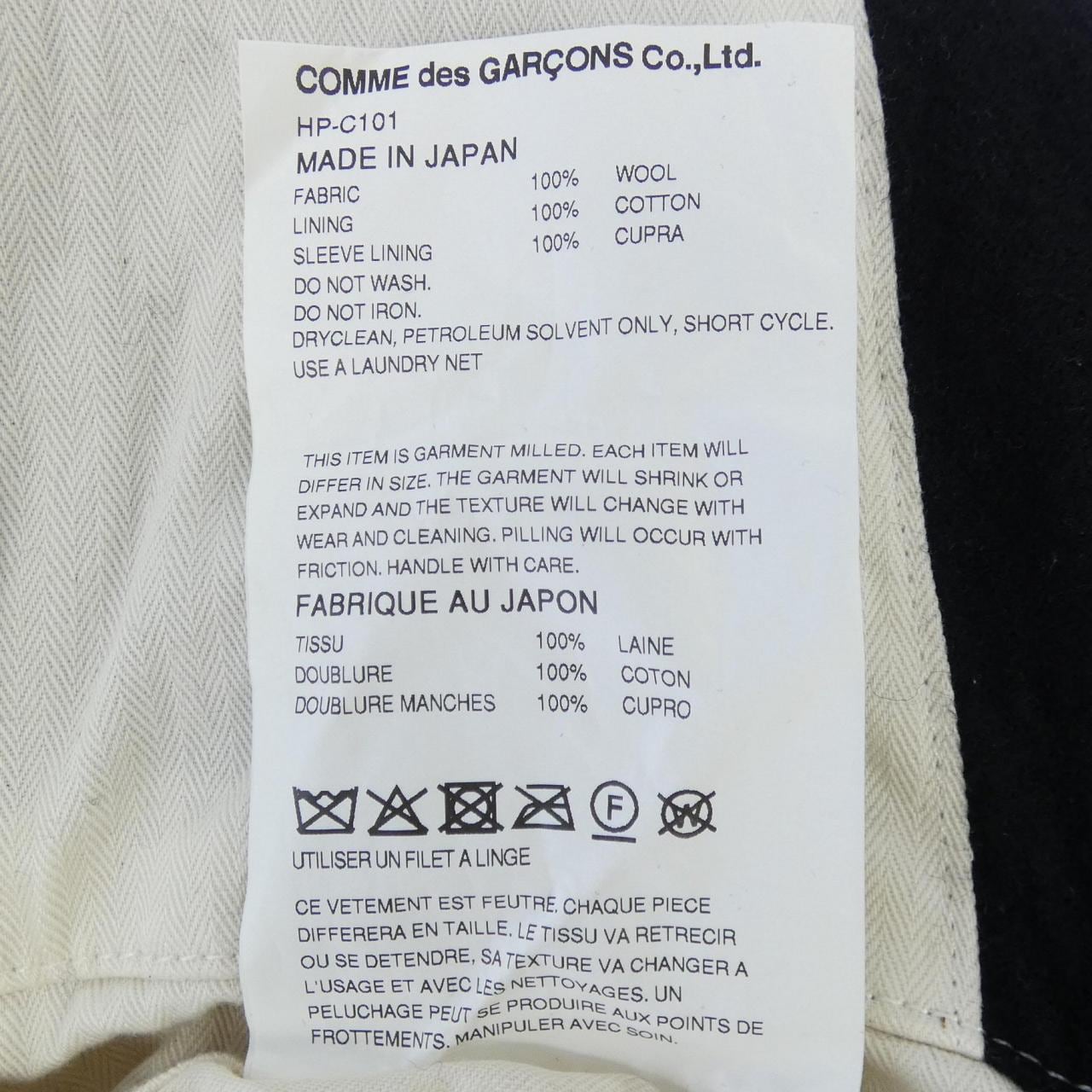 コムデギャルソンオム COMME des GARCONS HOMME HP-C101 コート