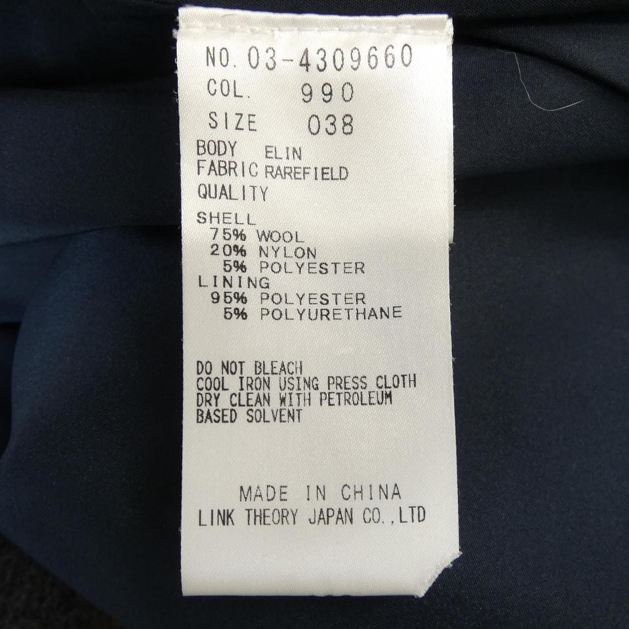 セオリーリュクス Theory luxe 03-4309660 ジャケット