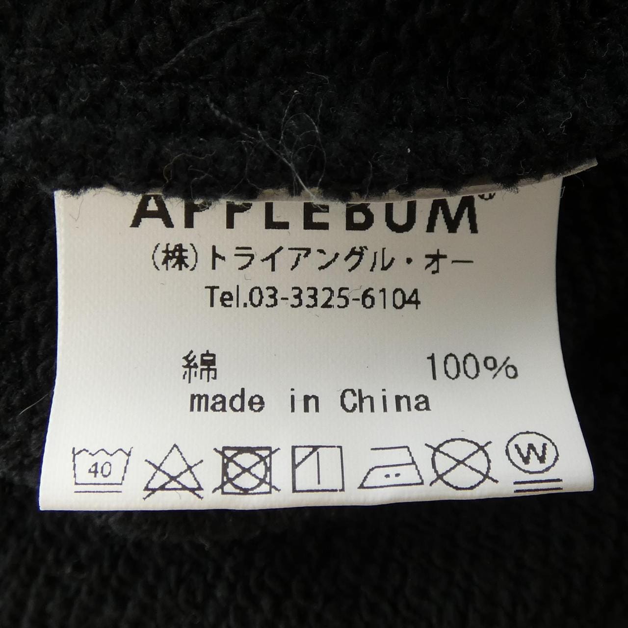 アップルバム APPLE BUM スウェット