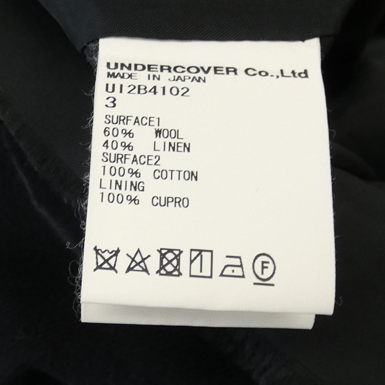 アンダーカバイズム UNDERCOVERISM ジャケット