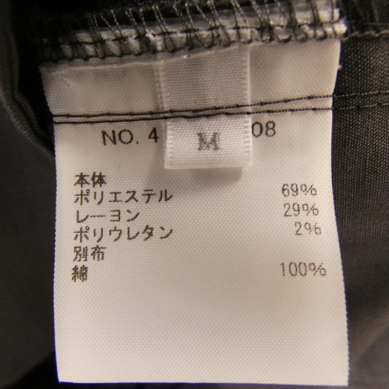 アールエイチシー RHC パンツ