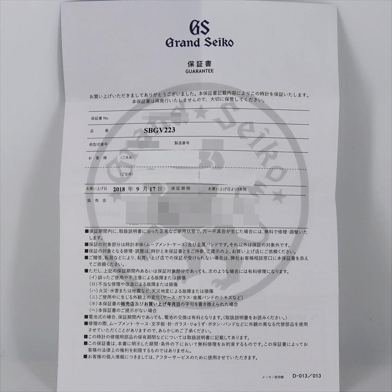 セイコー グランドセイコー･ヘリテージコレクション 9F82-0AF0/SBGV223 SS クォーツ