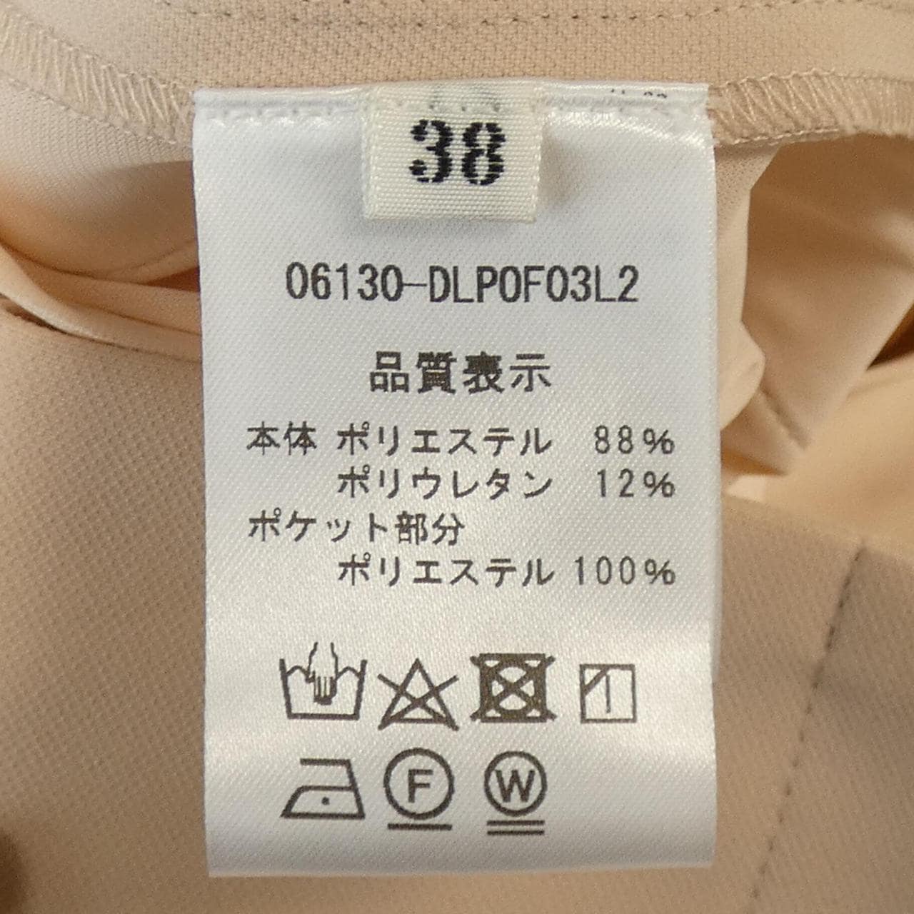 デイジーリン DAISY LIN 06130 パンツ