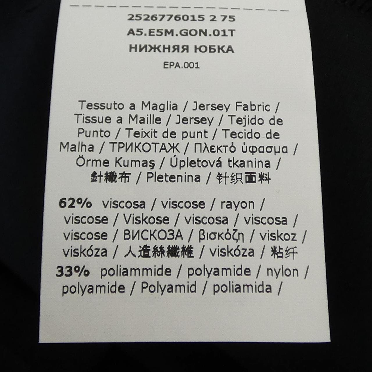 マックスアンドコー Max & Co 6776015502 スカート