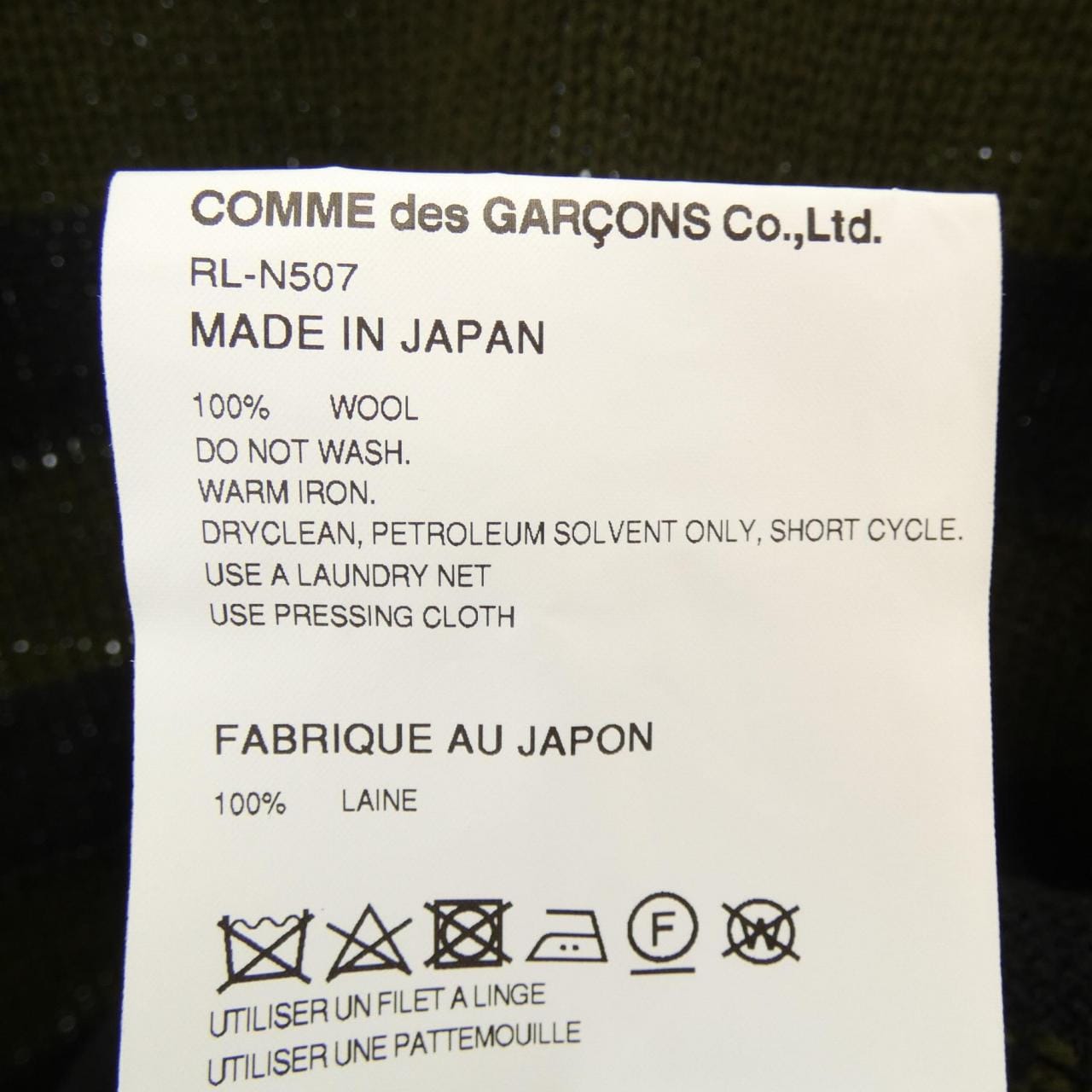 コムデギャルソン COMME des GARCONS ニット