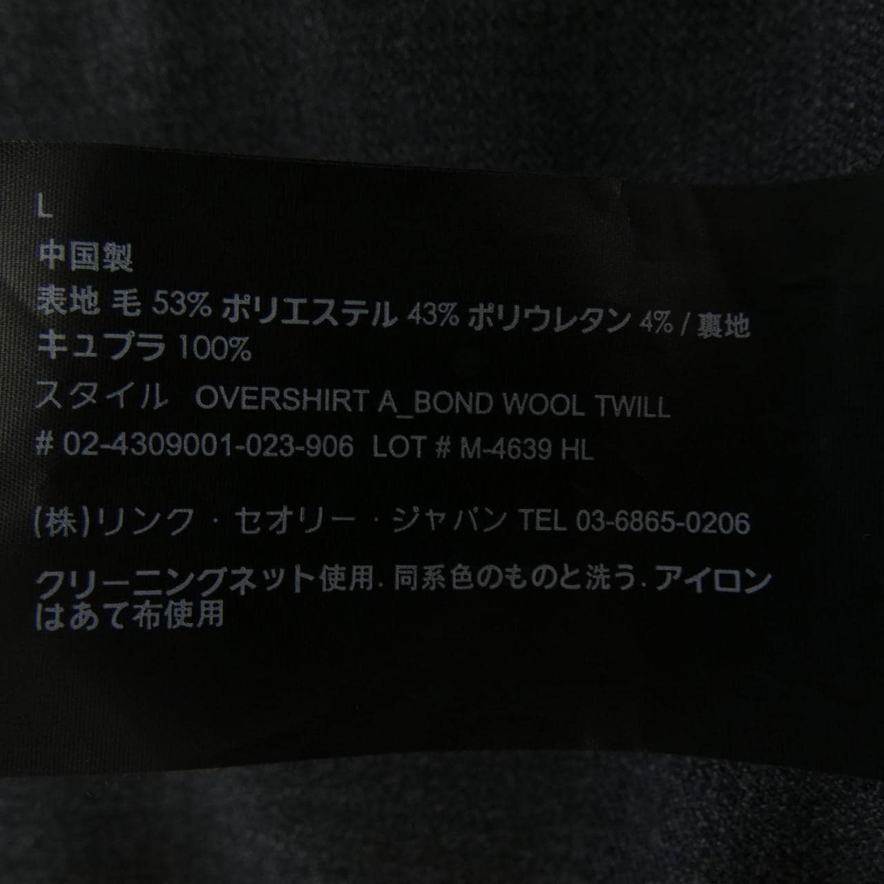 セオリー theory シャツ