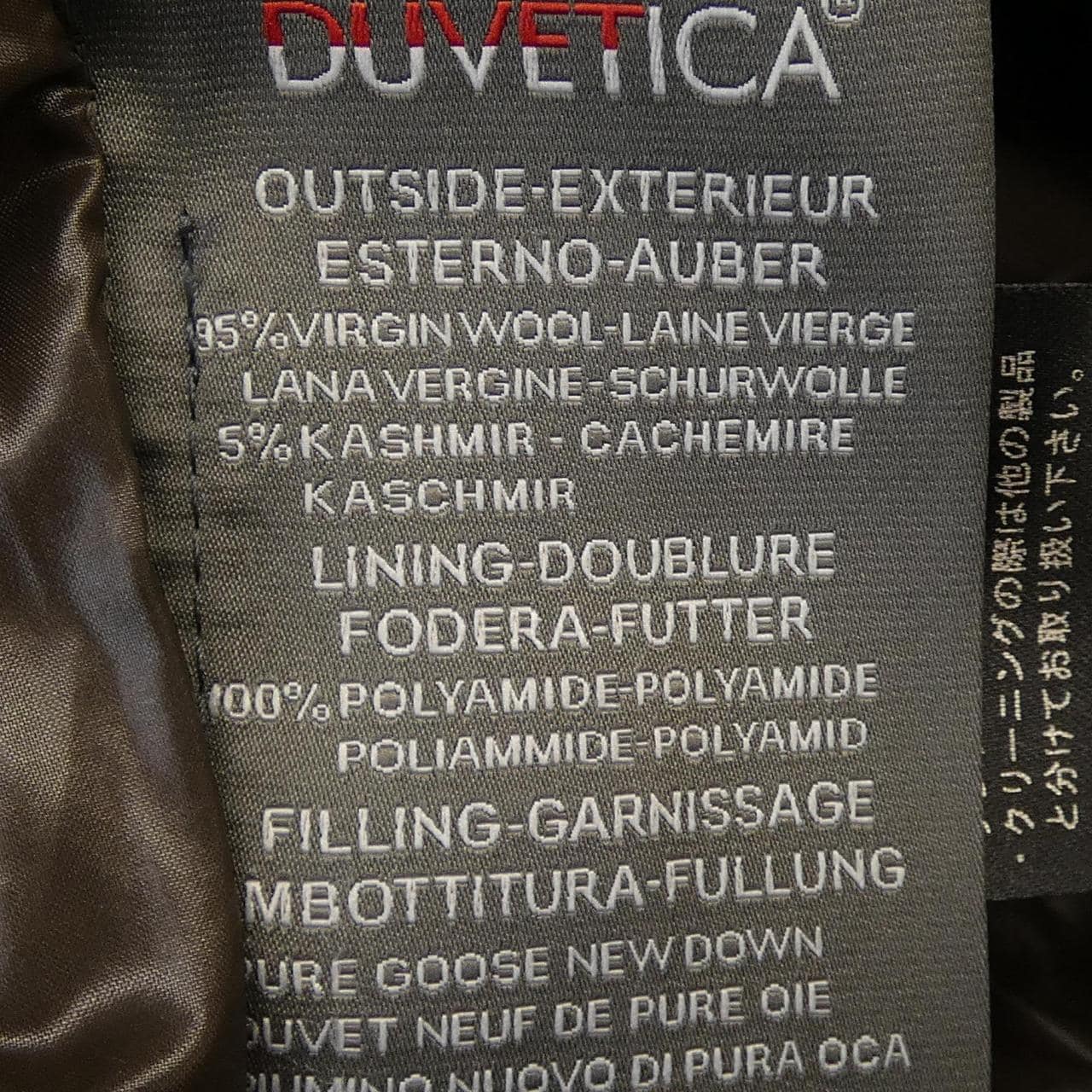 デュベティカ DUVETICA ダウンベスト