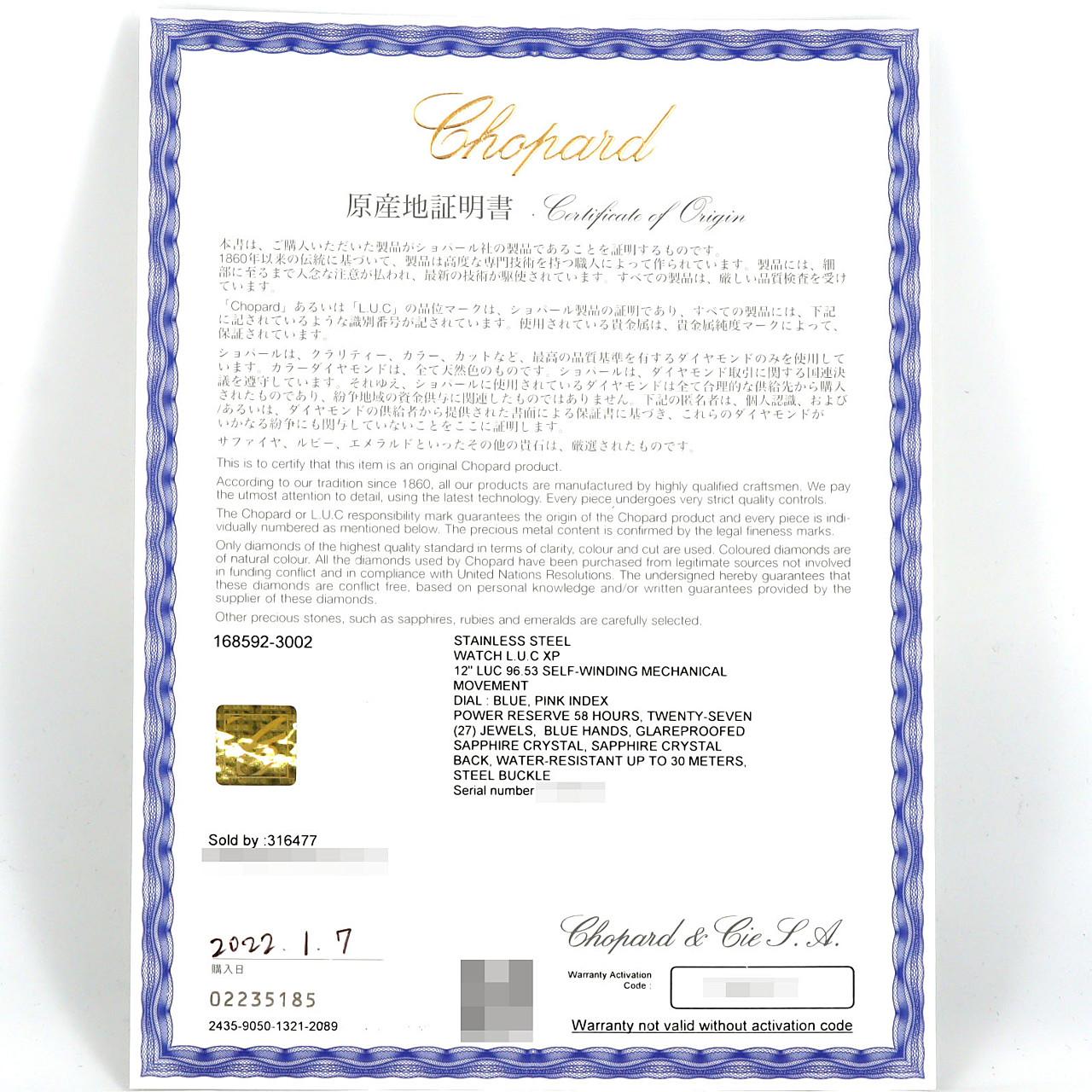 ショパール L.U.C XP 168592-3002 SS 自動巻