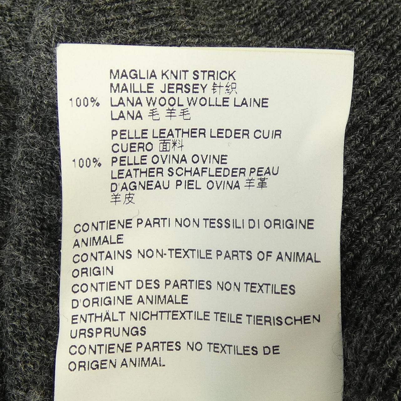 メゾンマルジェラ Maison Margiela S30HA0749 カーディガン
