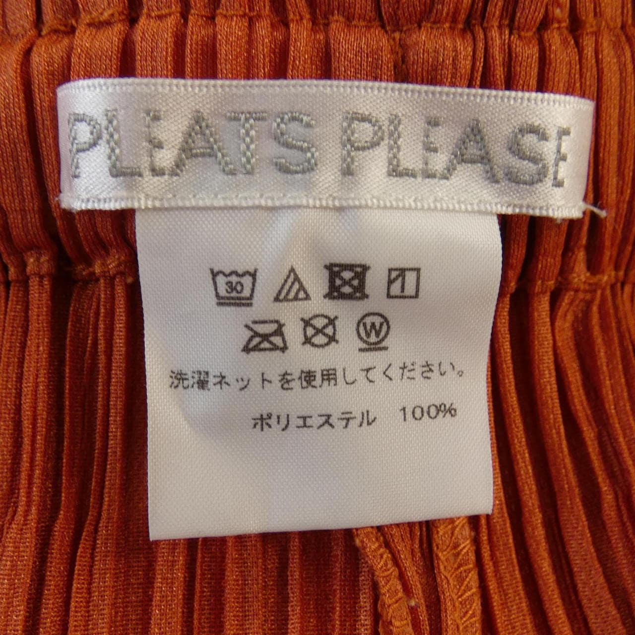 プリーツプリーズ PLEATS PLEASE パンツ