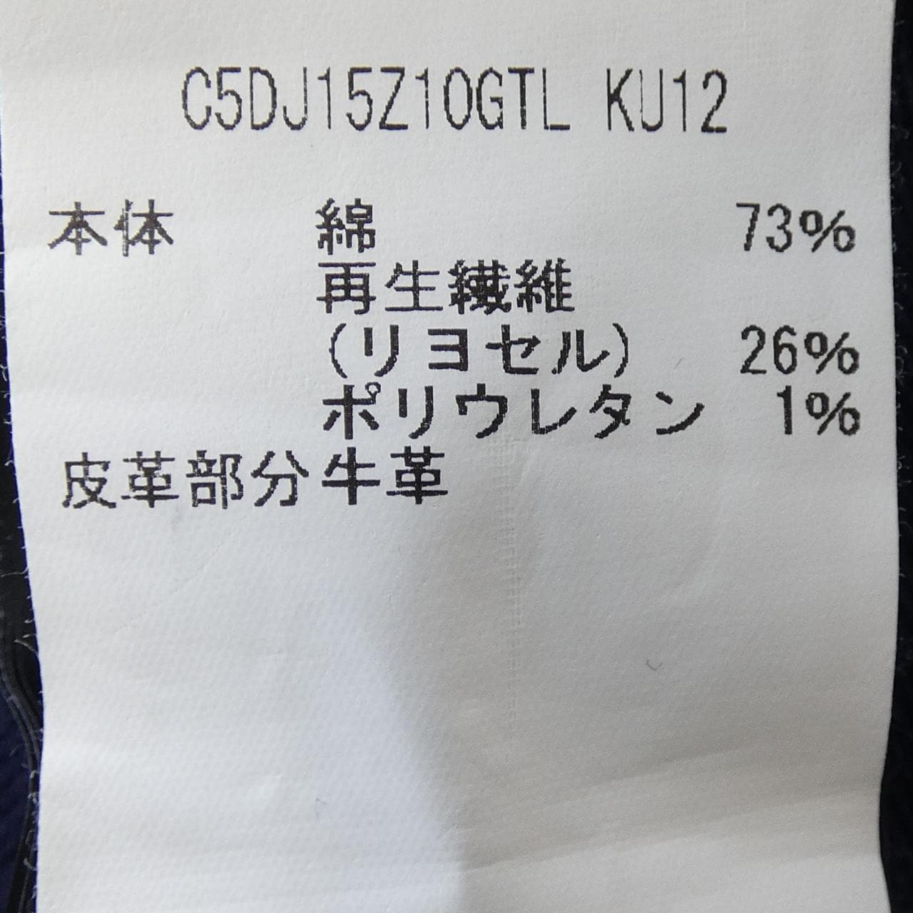 ピーティートリノ PT TORINO SWING ジーンズ