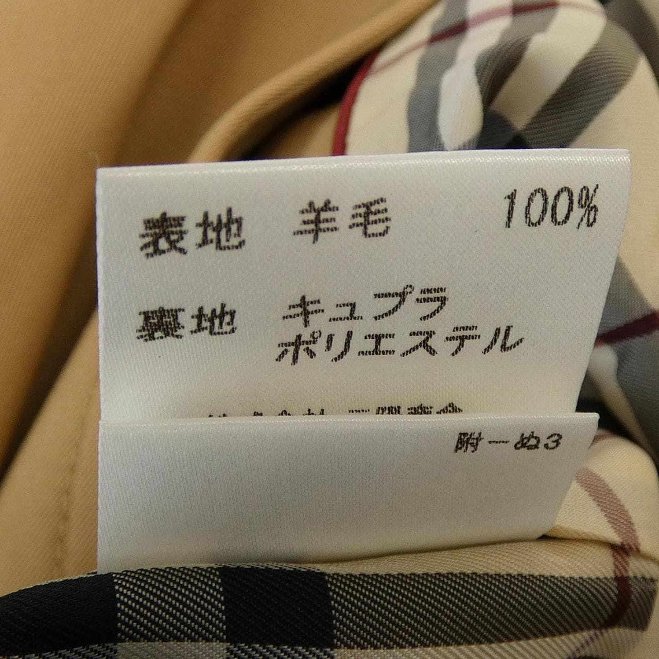 BURBERRY London BURBERRY LONDON Trench Coat