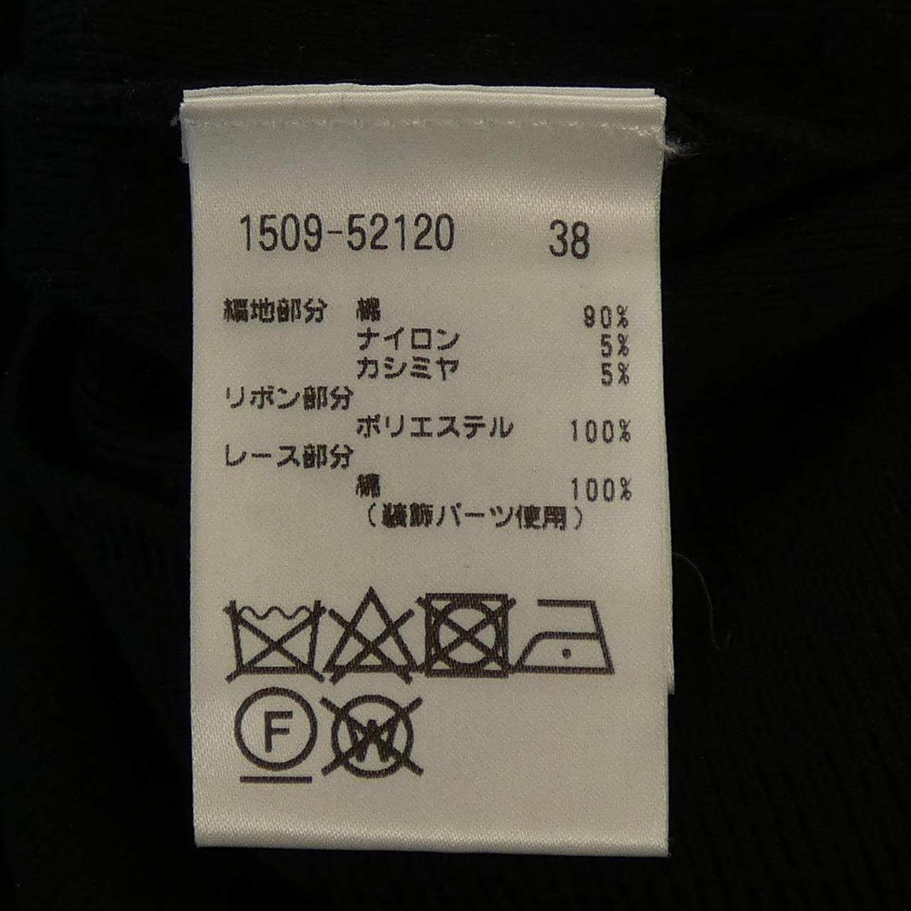 オースチンリード AUSTIN REED 1509-52120 カーディガン