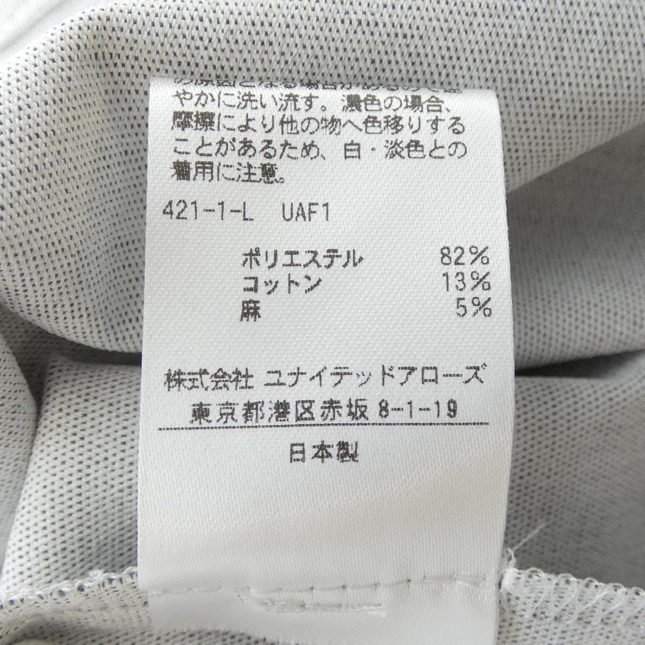 ユナイテッドアローズ UNITED ARROWS トップス