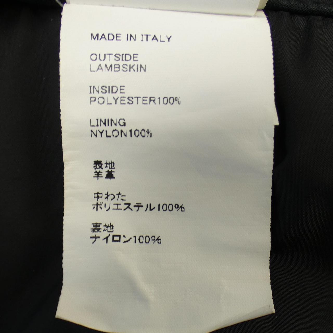 エンメティ EMMETI レザージャケット