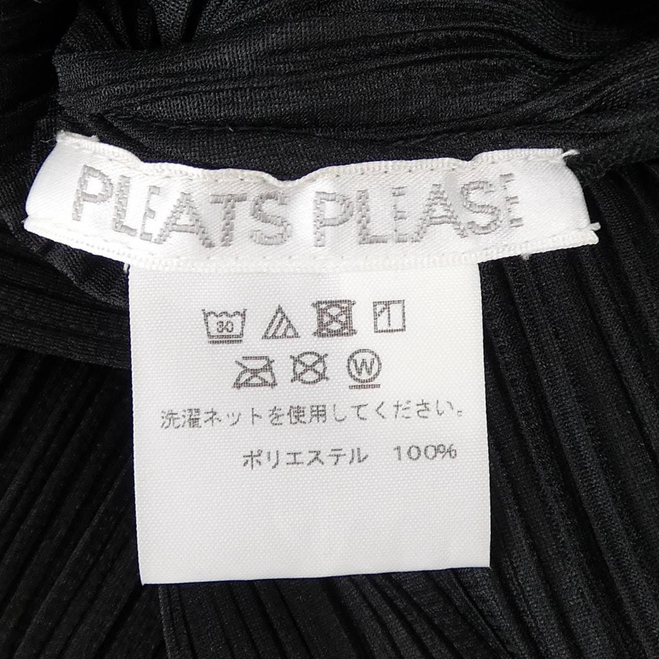 プリーツプリーズ PLEATS PLEASE PP91-JH245 ワンピース