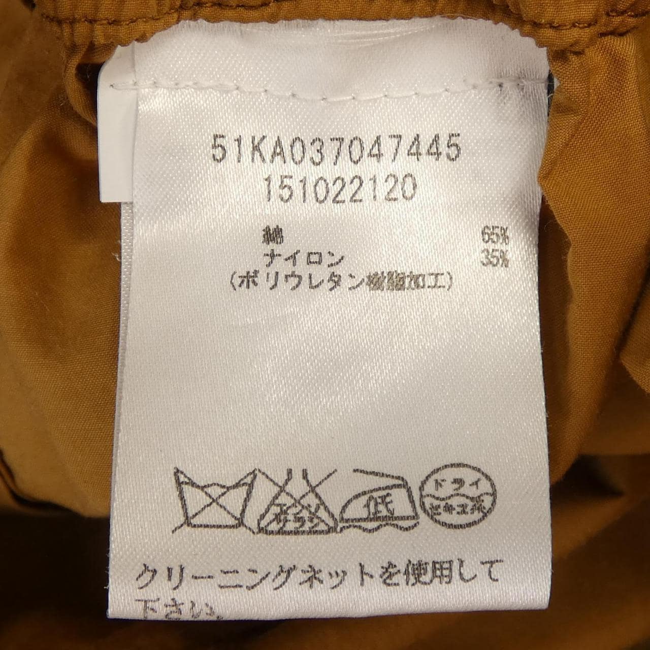マルタンマルジェラ MARTIN MARGIELA 51KA037047445 パンツ