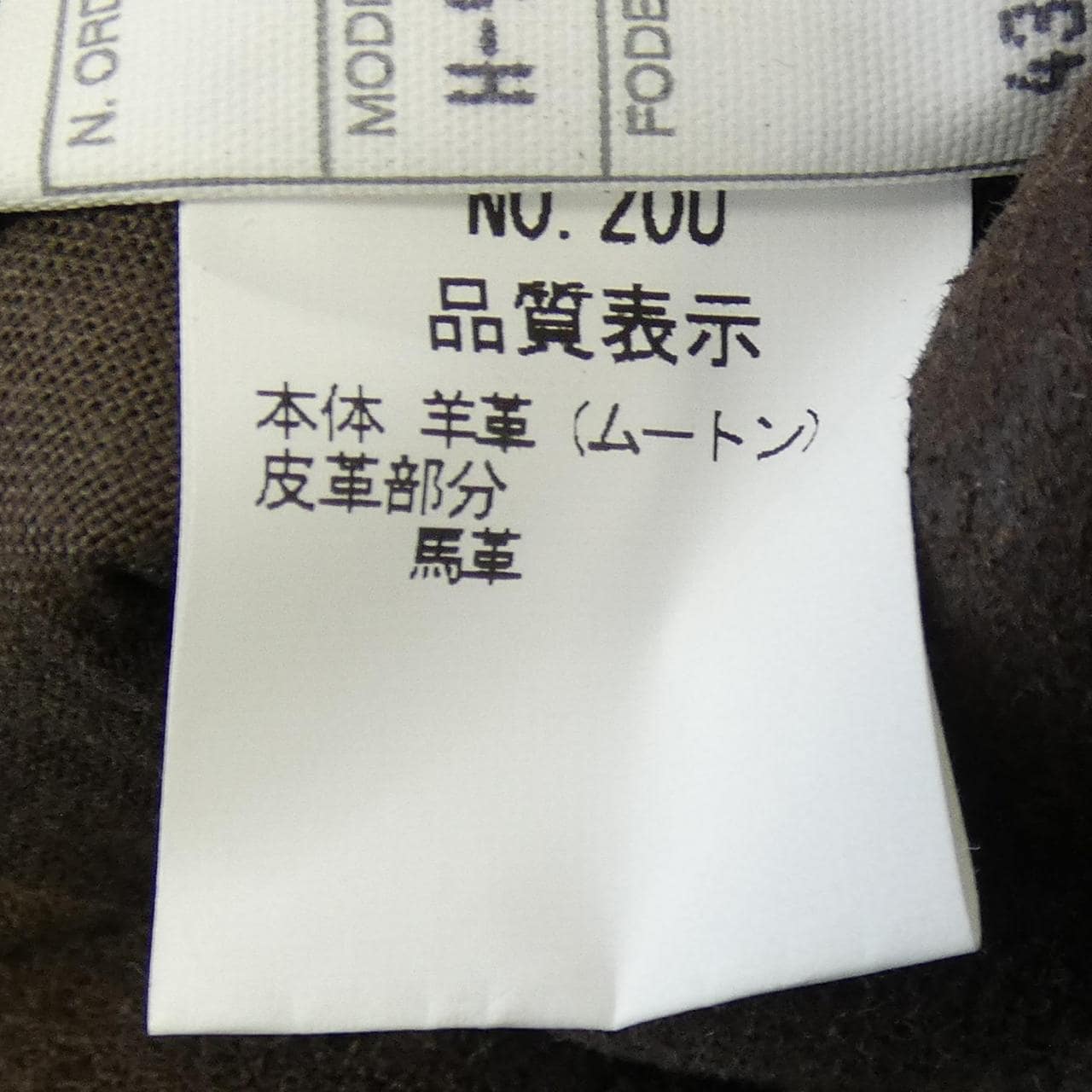 チンクアンタ Cinquanta ムートンジャケット