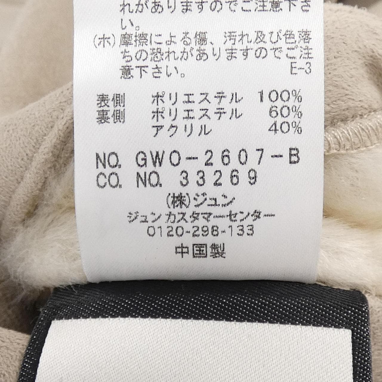 ロペ ROPE コート