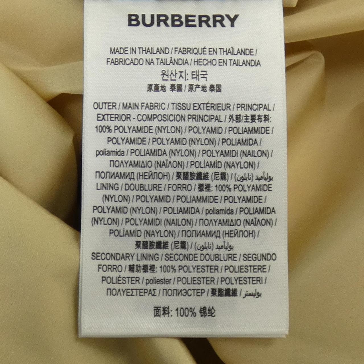 バーバリー BURBERRY 80387701 ジャケット
