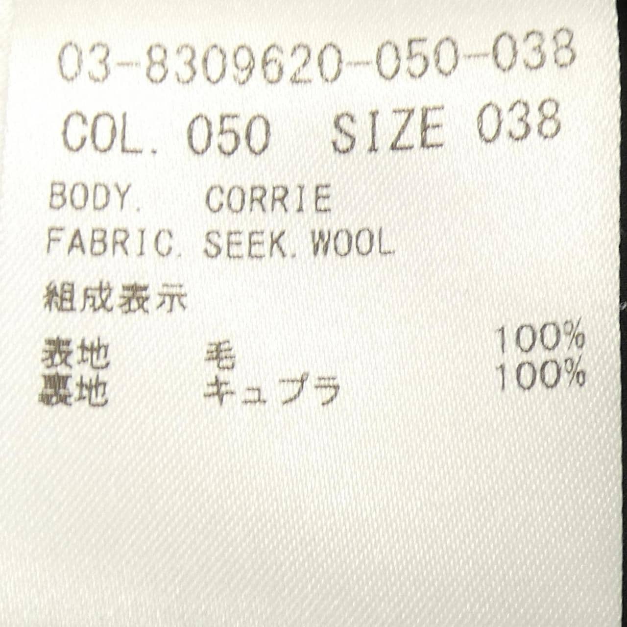 セオリーリュクス Theory luxe コート