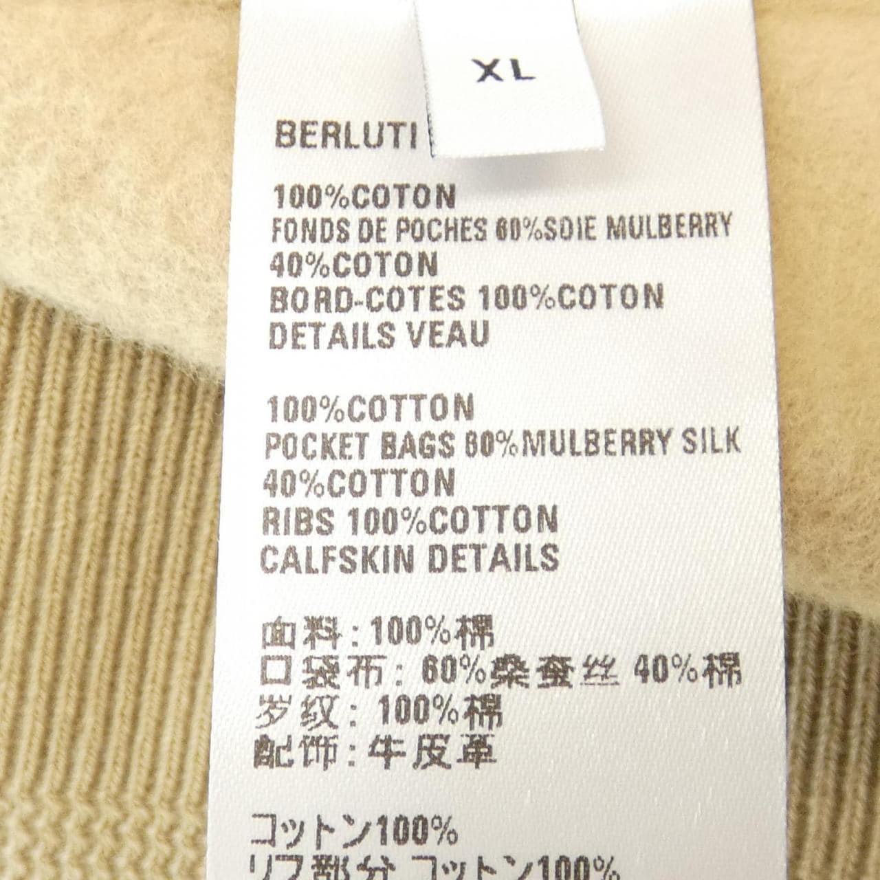 ベルルッティ Berluti R26JRL93 スウェット