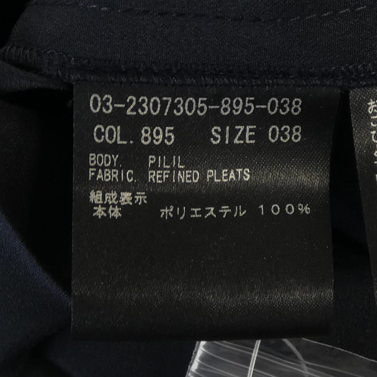セオリーリュクス Theory luxe 03-2307305-895-038 スカート