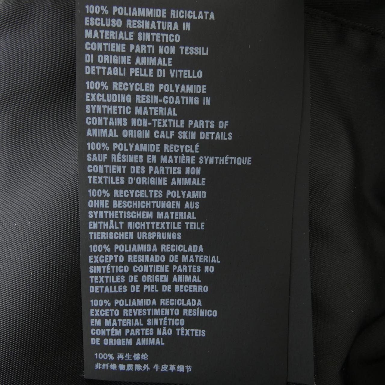 プラダ PRADA トライアングルロゴ 22B745 S212 1WQ8 パンツ