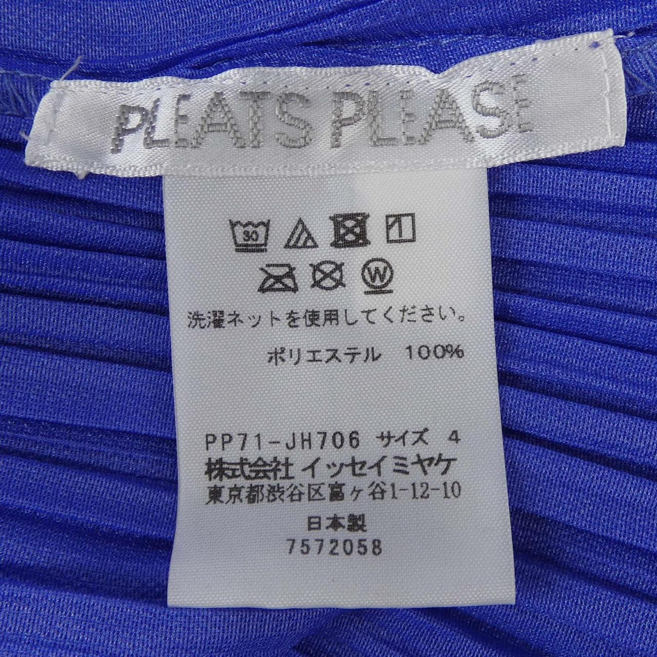 プリーツプリーズ PLEATS PLEASE PP71-JH706 7573085 ワンピース