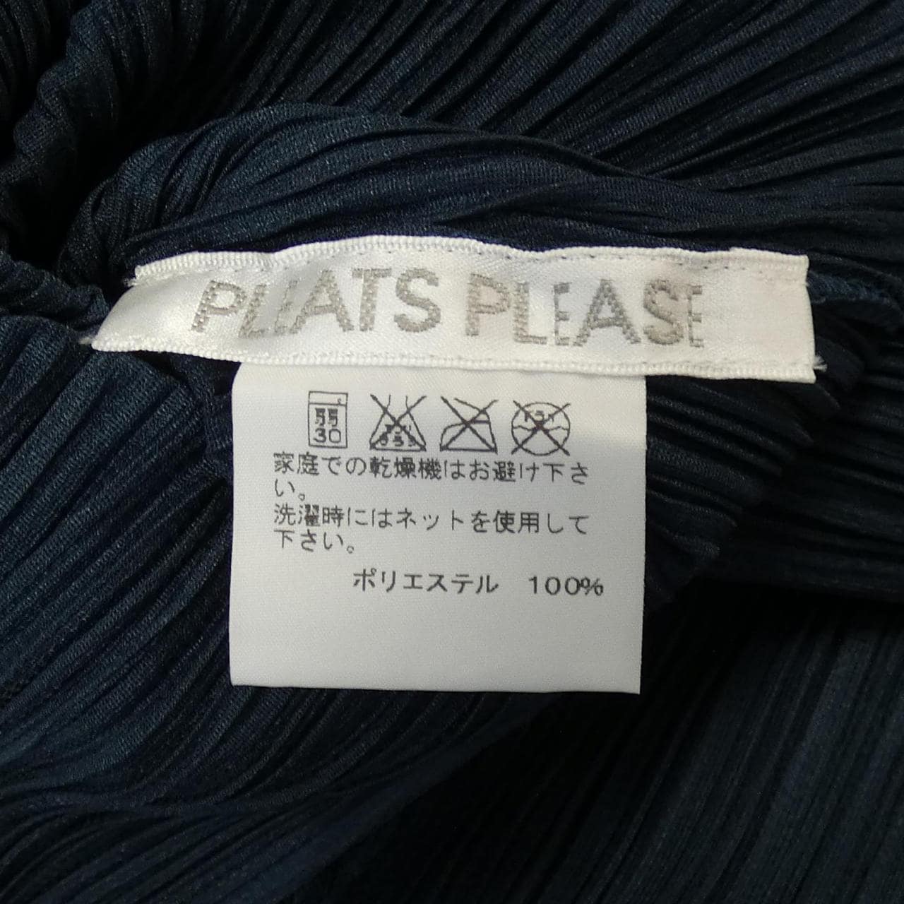 プリーツプリーズ PLEATS PLEASE ワンピース