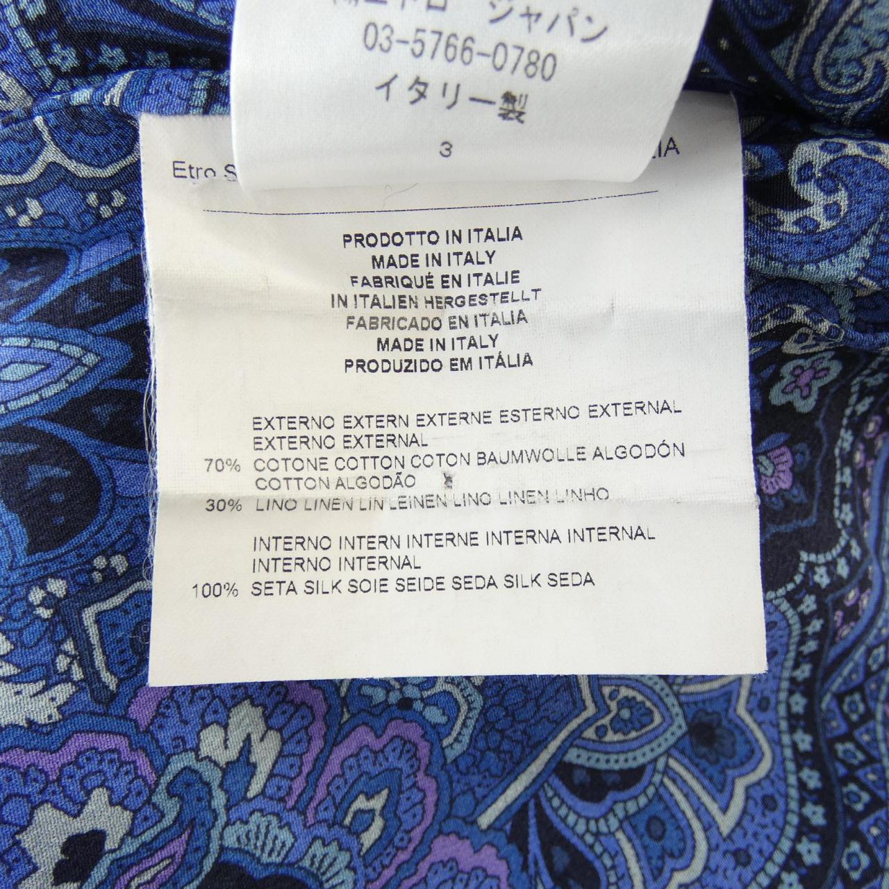 エトロ ETRO カーディガン