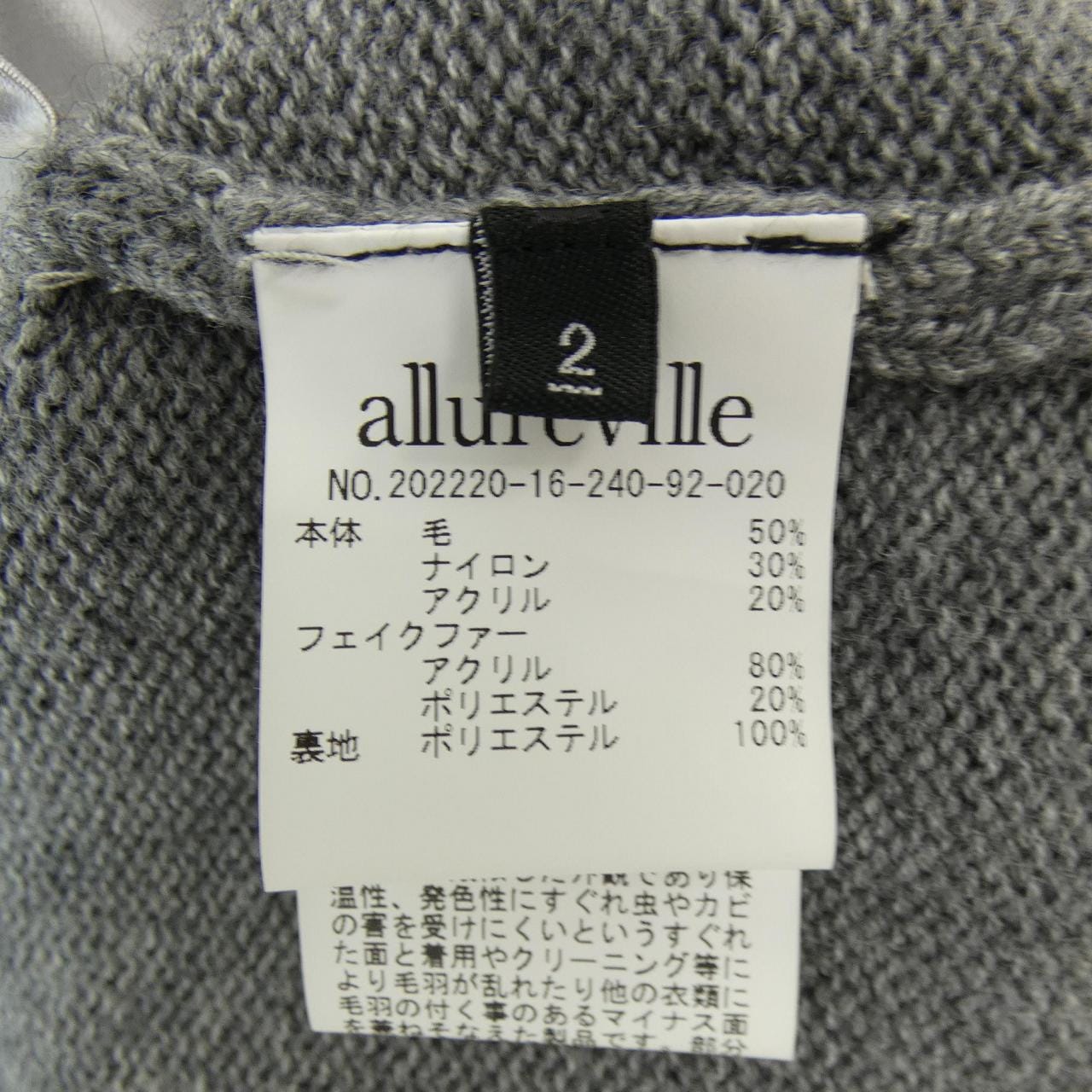 アルアバイル allureville ベスト