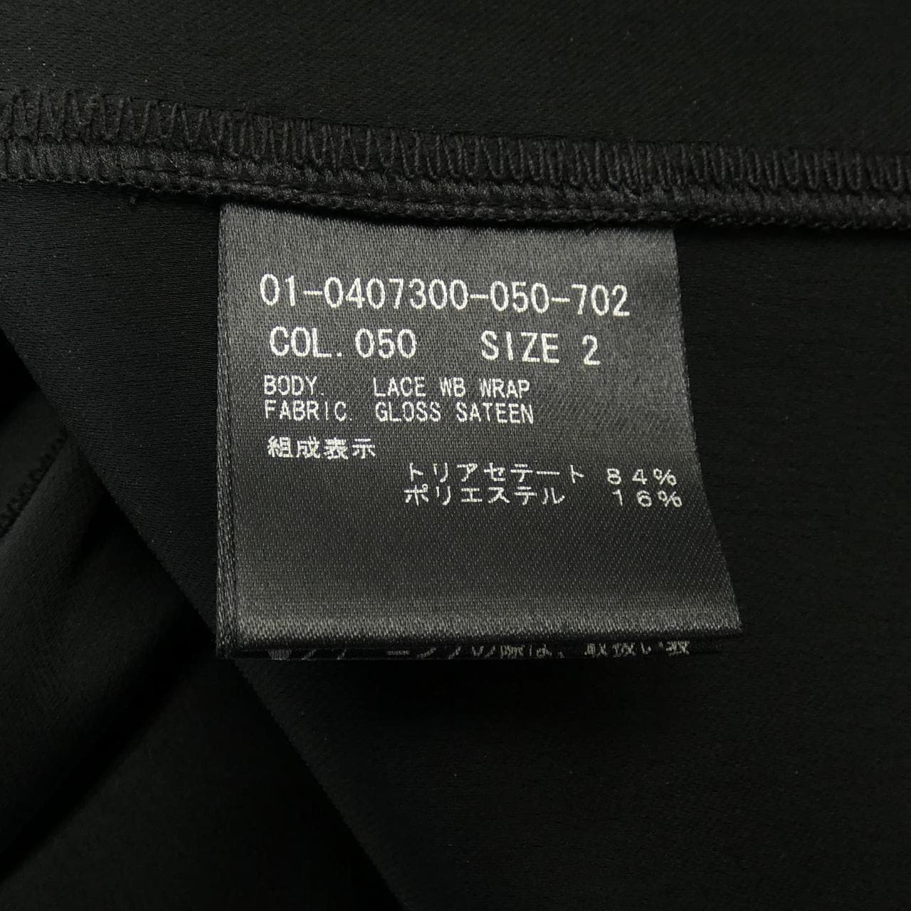 セオリー theory 01-0407300 スカート