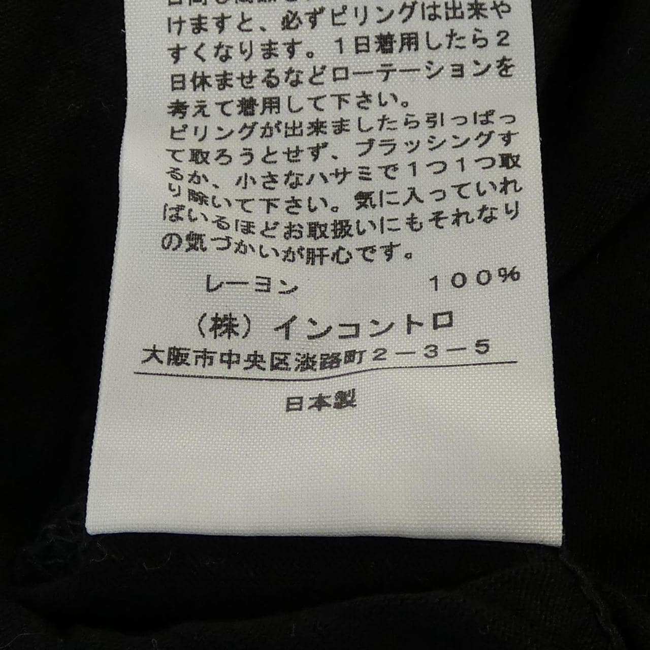 アングロマニア ANGLOMANIA 15-01-322005 Tシャツ