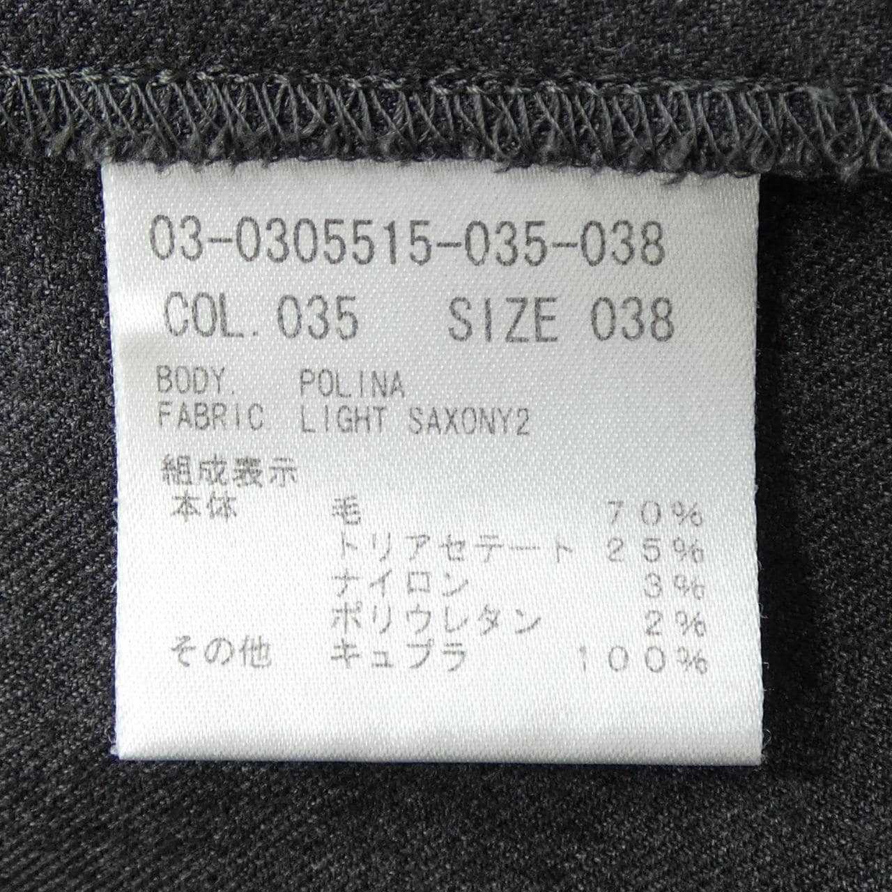 セオリーリュクス Theory luxe ワンピース