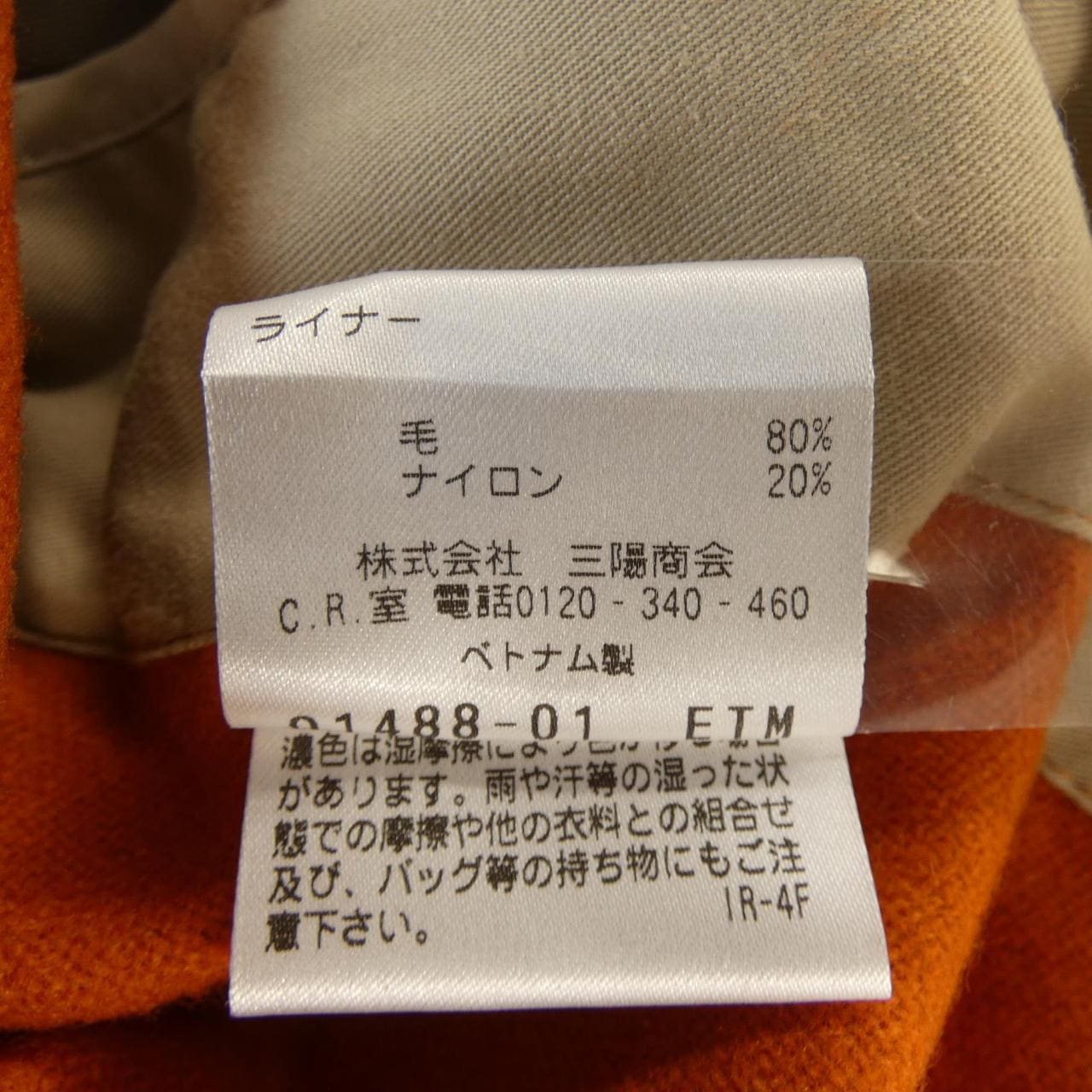 マッキントッシュフィロソフィー MACKINTOSH PHILOSOPHY コート