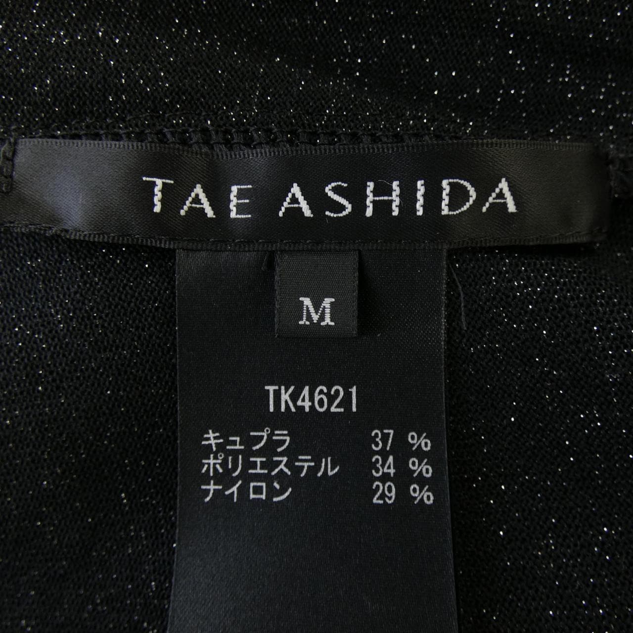 タエアシダ TAE ASHIDA TK4621 カーディガン