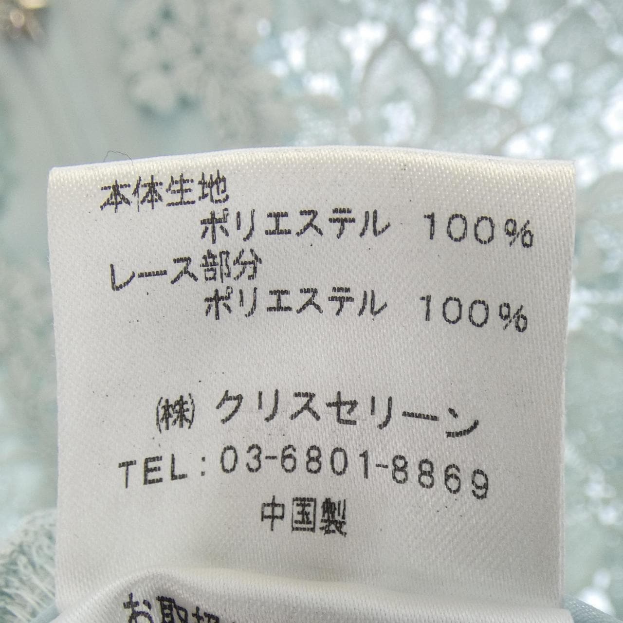 クリスセリーン CHRISCELIN カーディガン