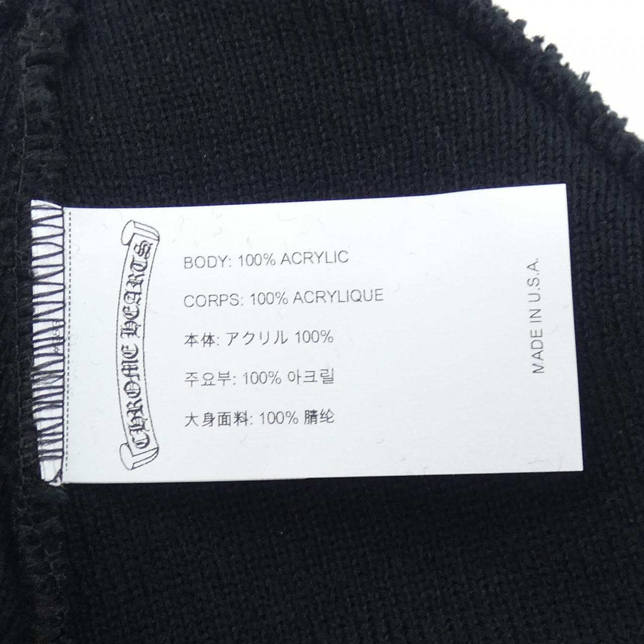 クロムハーツ CHROME HEARTS WATCH CAP ACRYLIC +CHROME HEARTS+ 304053702******242 ニットキャップ