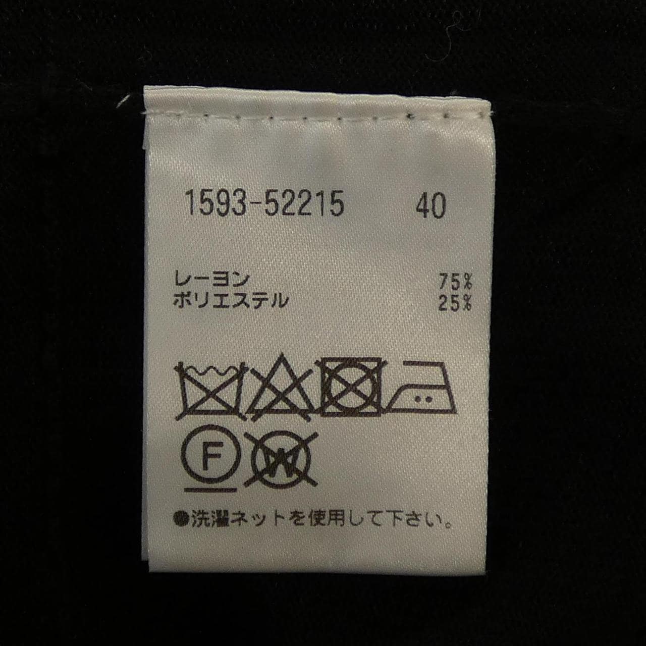 オースチンリード AUSTIN REED 1593-52215 カーディガン