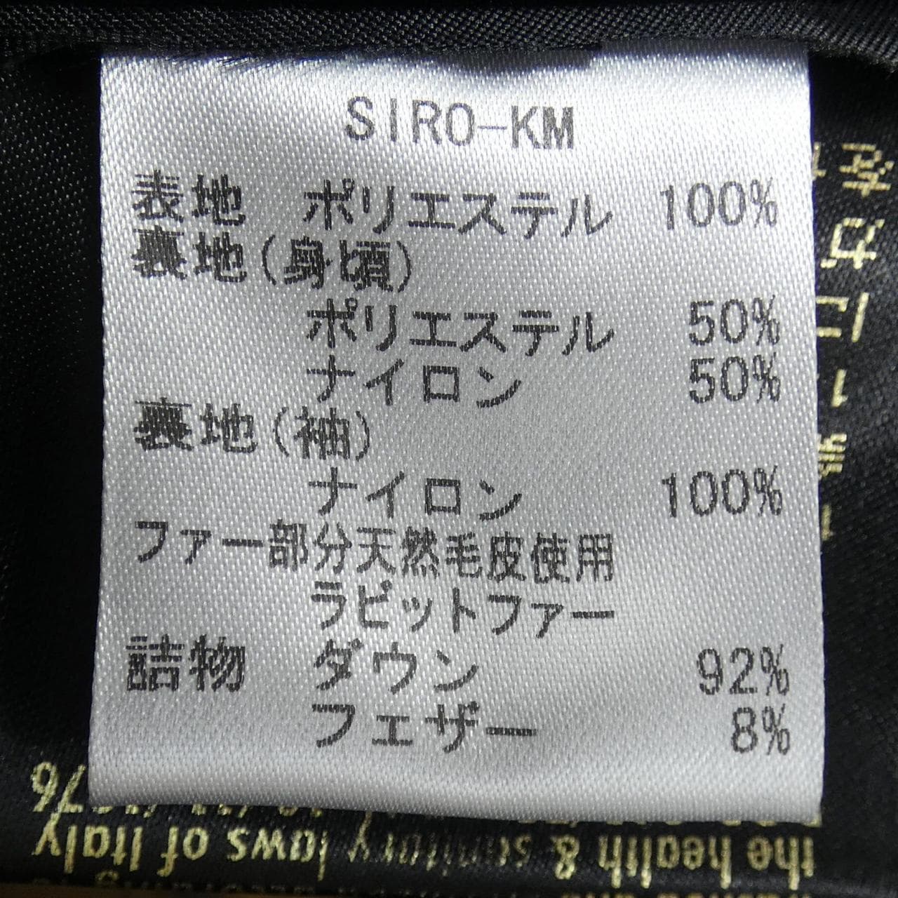 ムーレー MOORER SIRO-KM ダウンジャケット