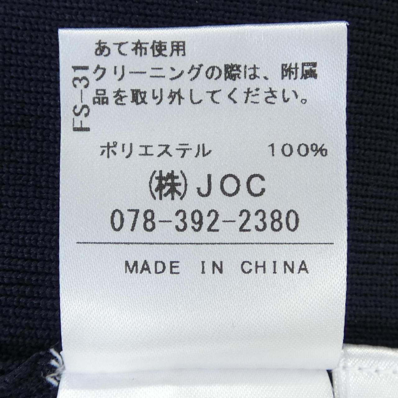 チェスティ chesty ジャケット