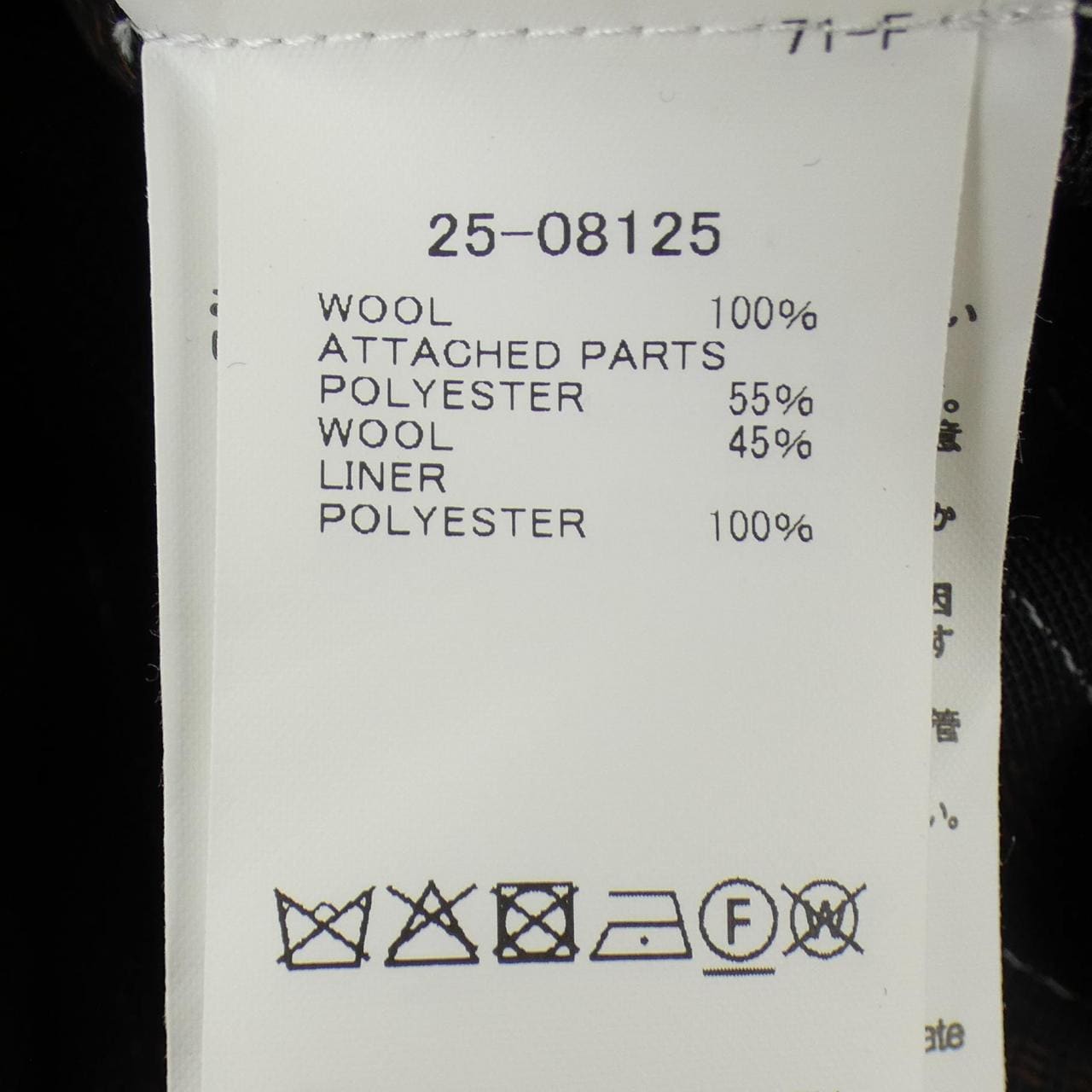 サカイ SACAI 25-08125 トップス