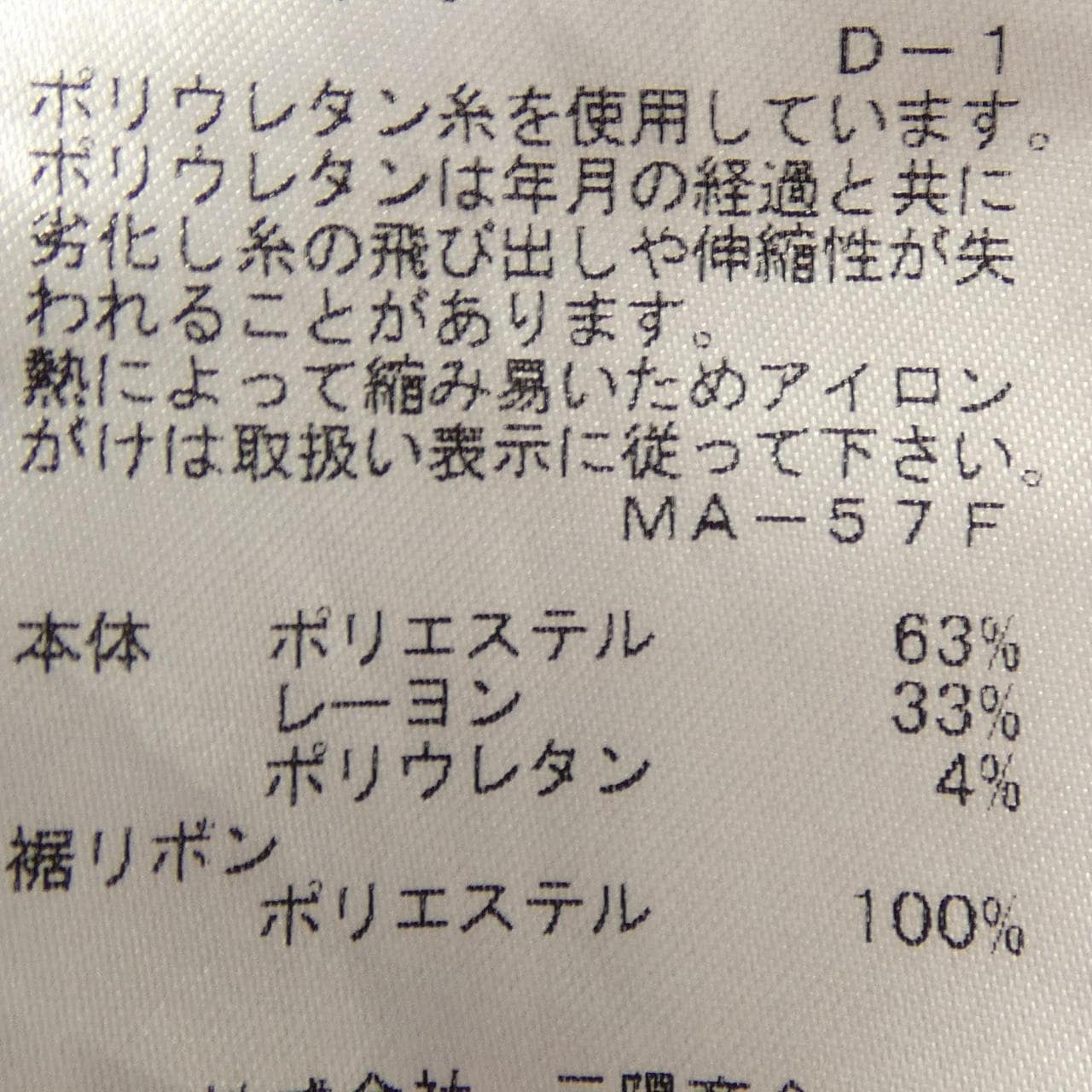 トゥービーシック TO BE CHIC パンツ