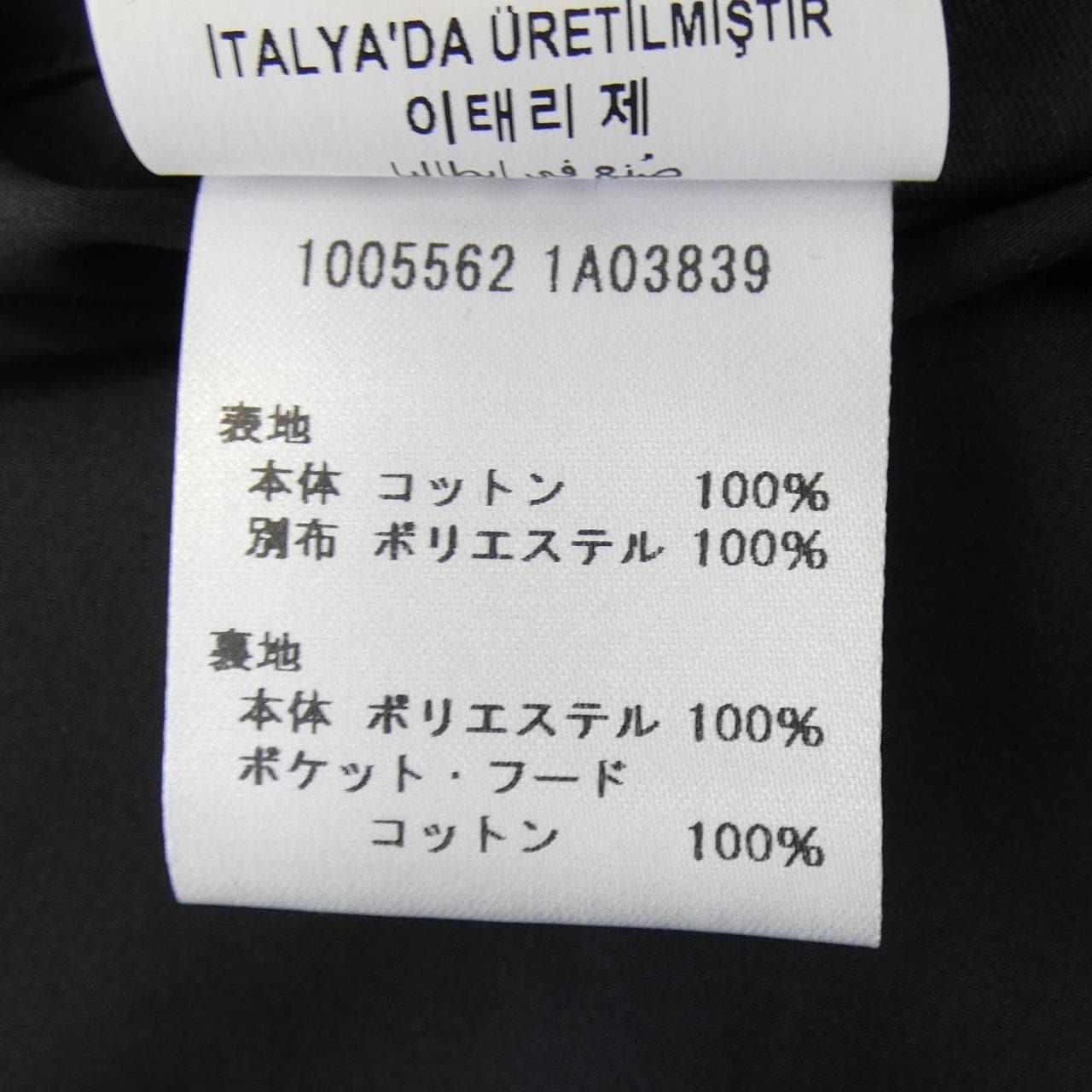 ヴェルサーチェ VERSACE 1005562 ジャケット