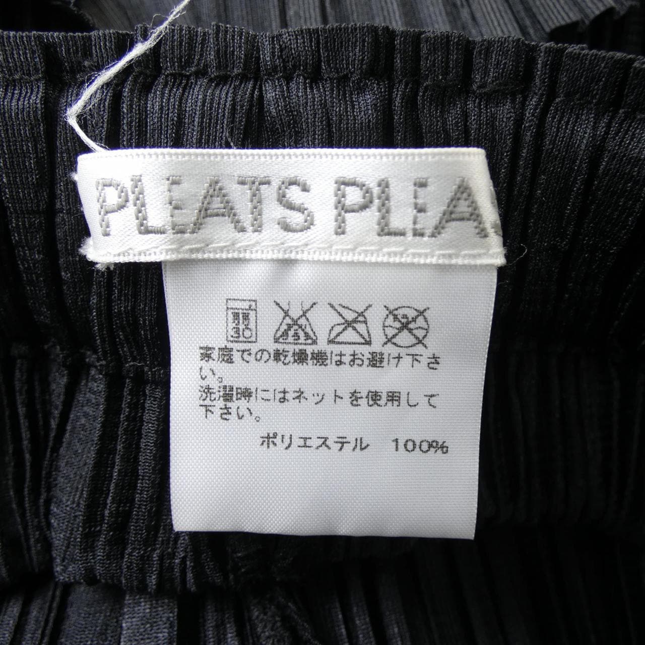 プリーツプリーズ PLEATS PLEASE PP55-JF402 パンツ