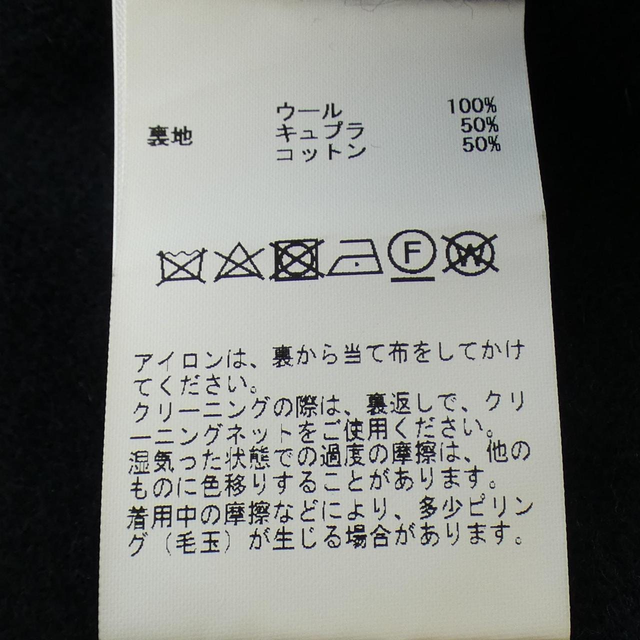 ジョンスメドレー JOHN SMEDLEY ジャケット