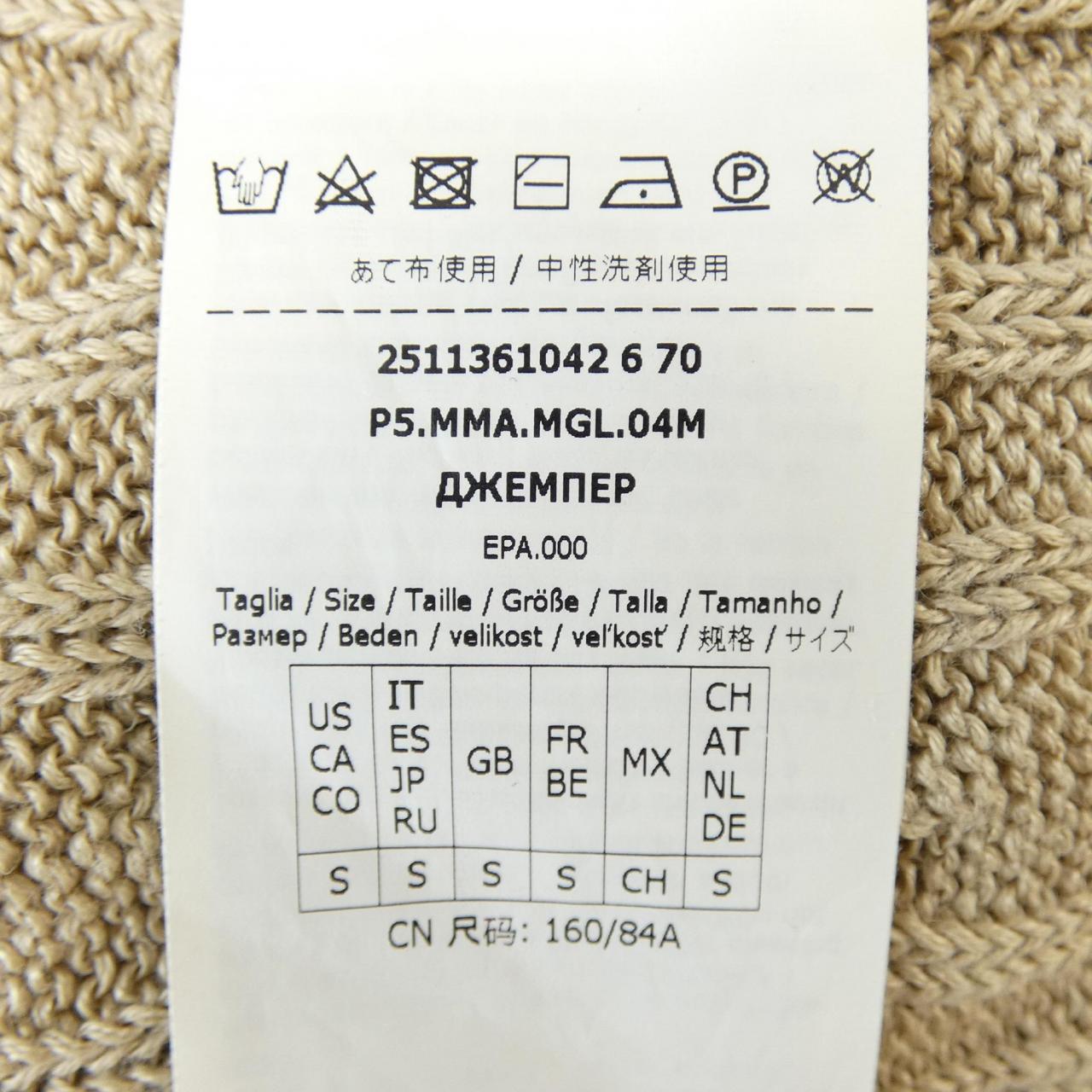 マックスマーラ Max Mara トップス