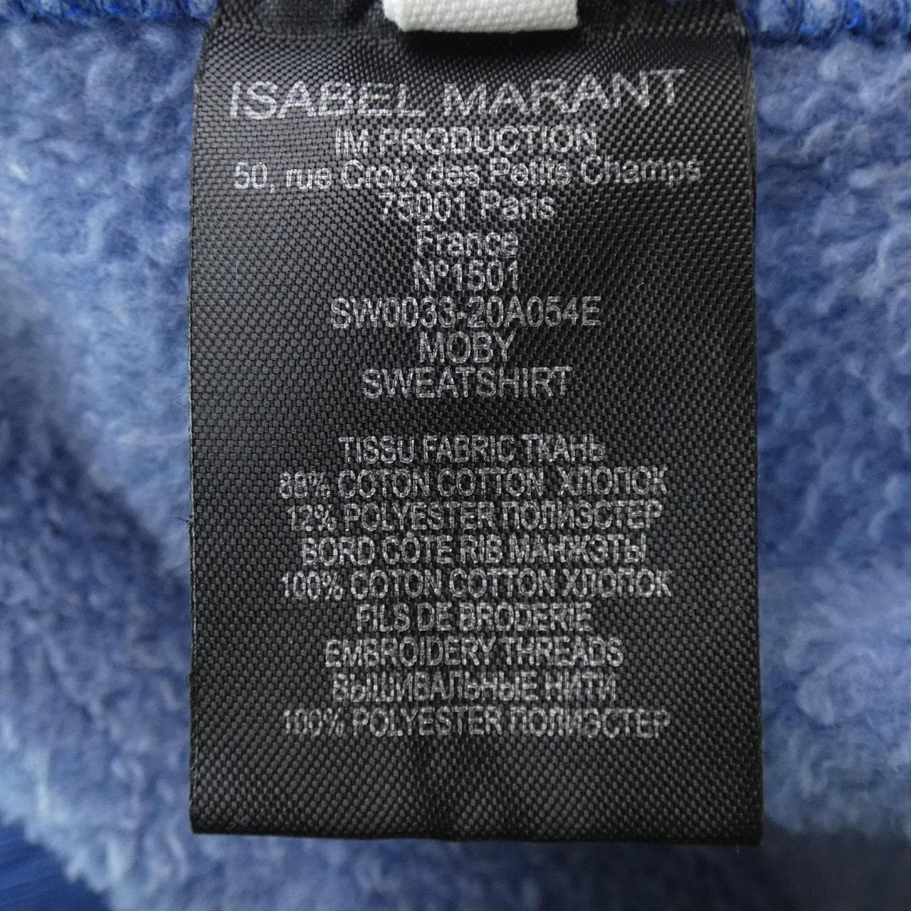 イザベルマラン ISABEL MARANT スウェット